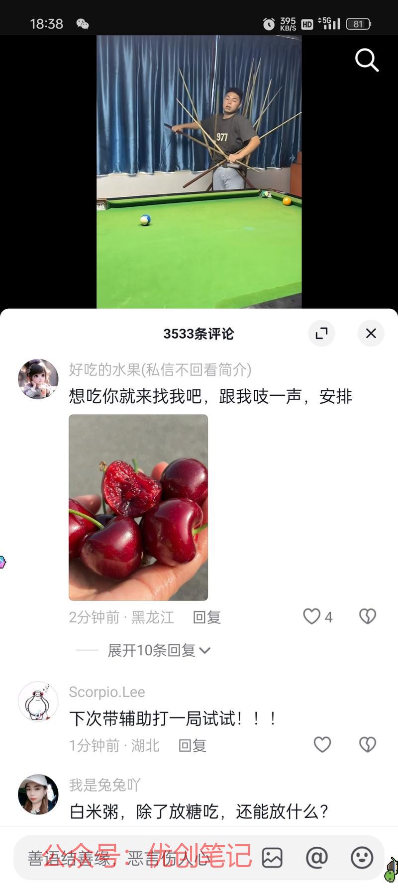 抖音评论区截流，说是免费送，..情报-搞钱线报📢论坛-网创交流-优创圈